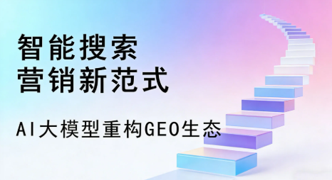 灵寿县全域优化生态，构建品牌全网协同、区域深耕的流量增长体系