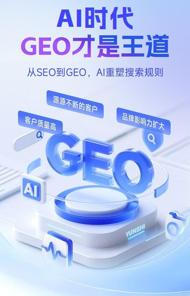 标准化赋能灵寿县本地数字营销 国硕AI重构国内GEO优化服务新生态